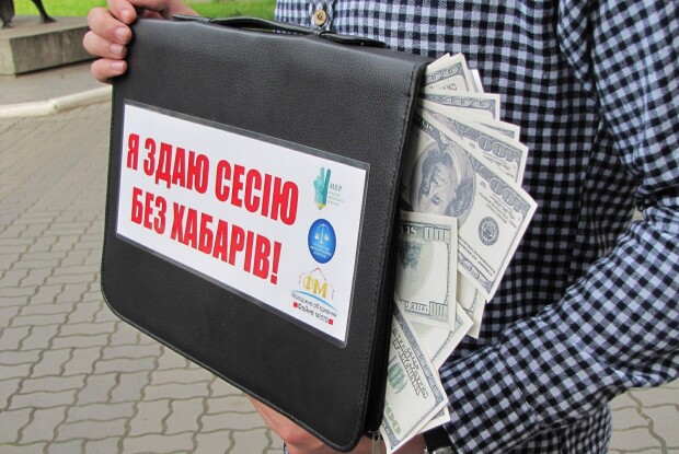 Студентів закликають скласти сесію без хабарів та одержати приз