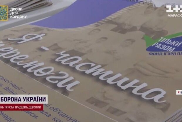 У Луцьку презентували незвичайний календар «Я - частина перемоги»: яка його особливість