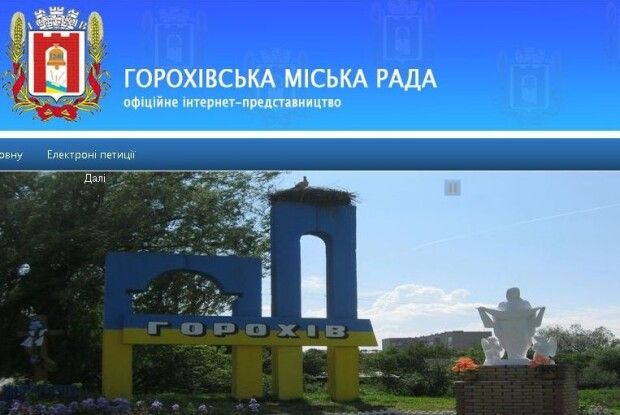 Хто буде депутатами та головою Горохівської міської ради (Офіційно)