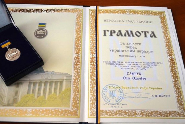 Медика з Ковеля відзначено Грамотою за заслуги перед Українським народом