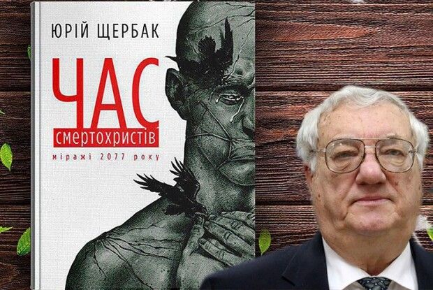Щоб відгадати завдання, треба було прочитати «Час смертохристів». І 12 людей взялися за книгу!
