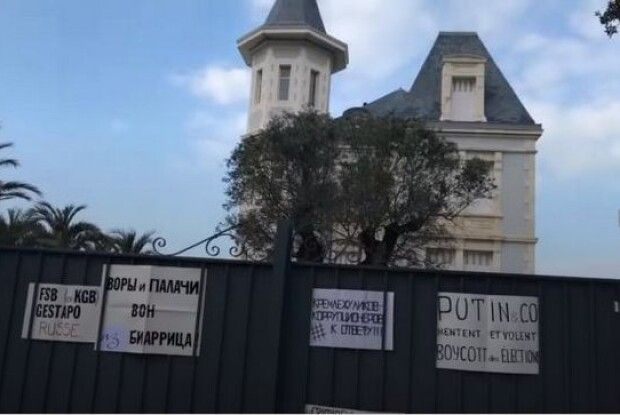 У Франції пікетували ймовірну дачу доньки Путіна