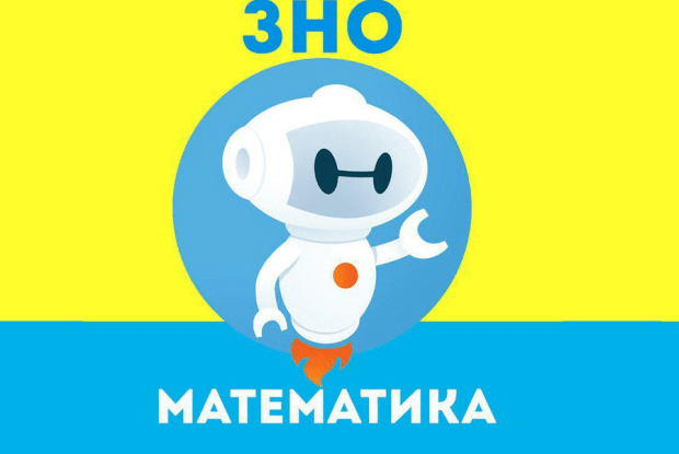 Замість репетиторів до ЗНО з математики підготує бот