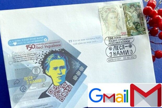 Відгадайте запитання – отримайте 200 гривень: «Письмецо в конверте погоди – ​не рви…»