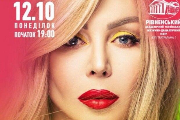 У Рівне таки приїде Ірина Білик з концертом
