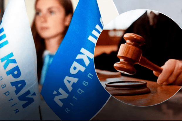 В Україні заборонили відому політичну партію