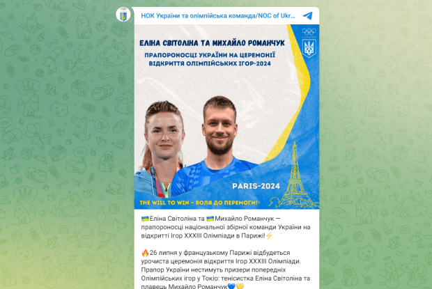 Хто з українських спортсменів не побоявся «олімпійського прокляття»?