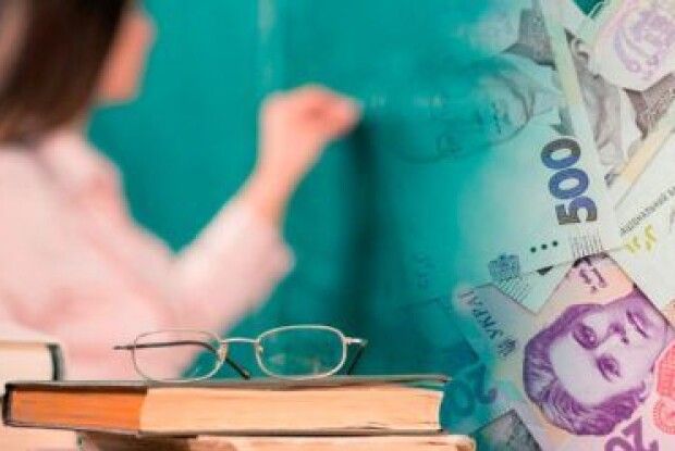 Офіційно: 2022 принесе значне підвищення зарплати вчителям