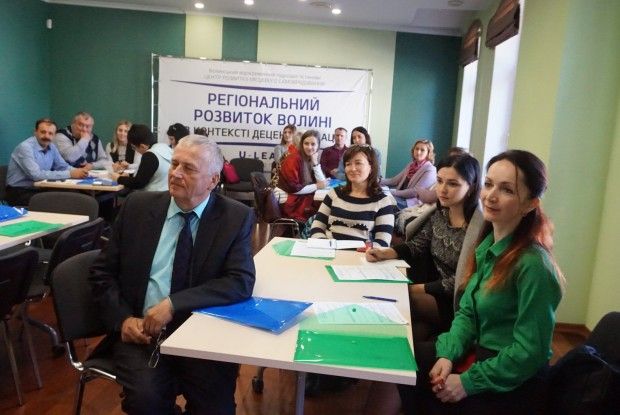 На Волині стартувала школа стратегічного та просторового планування