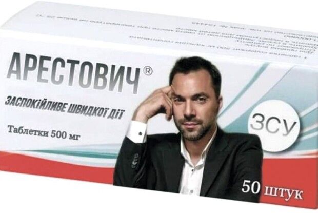 Арестович — ​як султан: має по дитині від кожної з трьох дружин