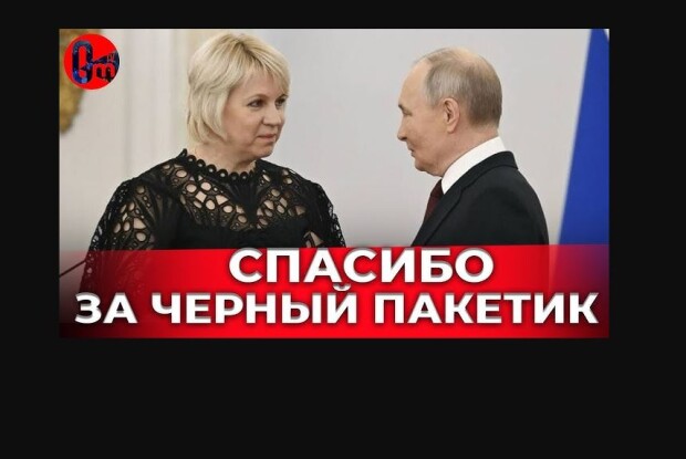 «Мой муж погиб, мы вам очень благодарны»: уродженка Волині про зустріч путіна  із вдовами «героїв сво»