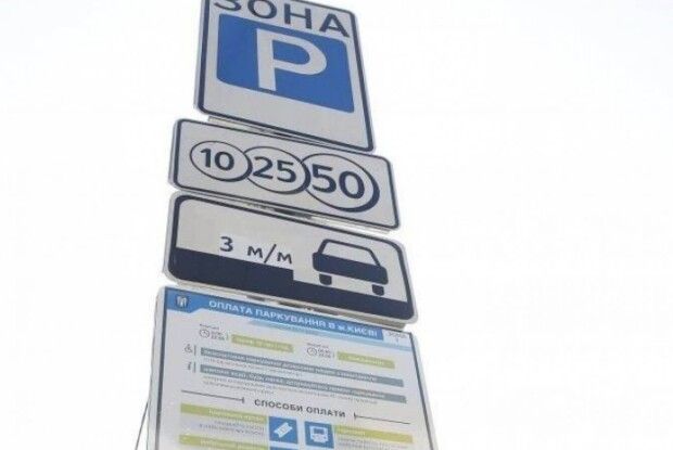 Скільки в Луцьку вартуватиме паркування автівки