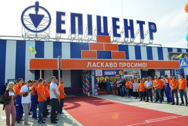 У Ковелі розпочав свою роботу ТЦ «Епіцентр»