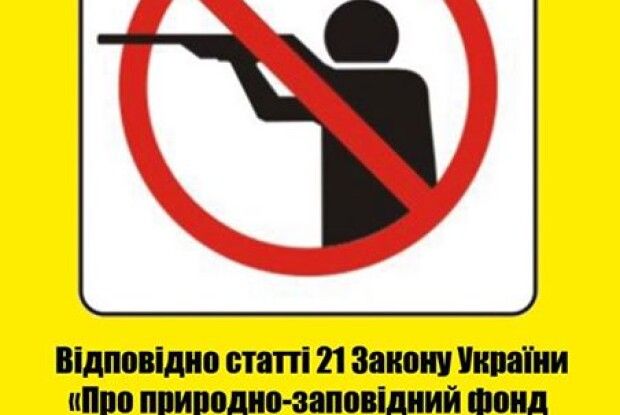 Уб’єш бобра – не матимеш десяти тисяч гривень
