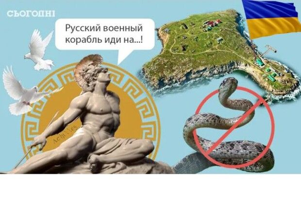 Український прапор є, а от москалів і змій тут немає!