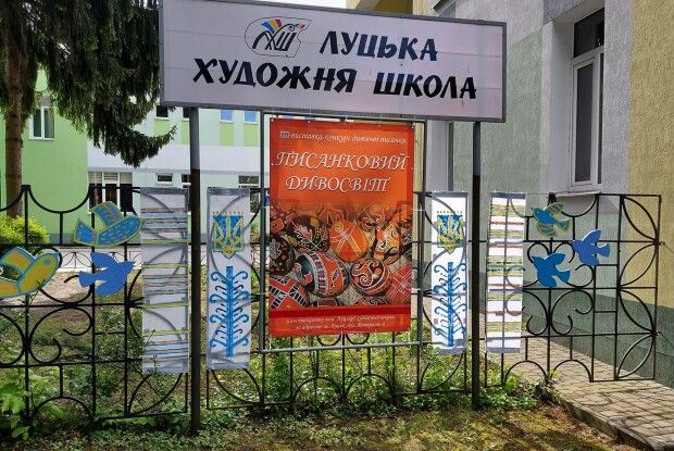 У Луцьку юні художники представили більше тисячі писанок (Фото)