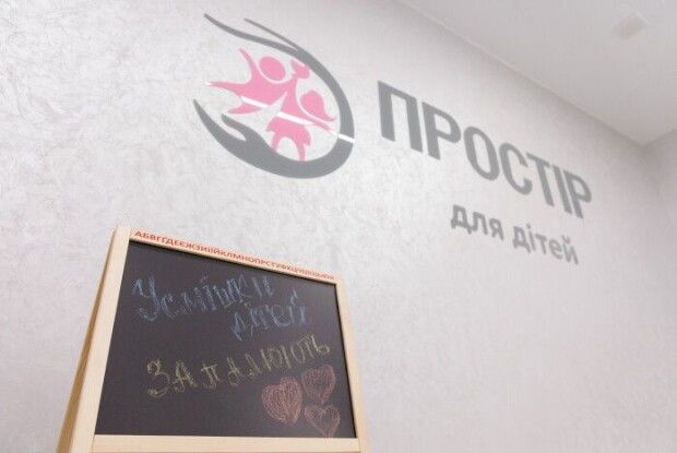 У Луцьку відкрили нову локацію для дітей