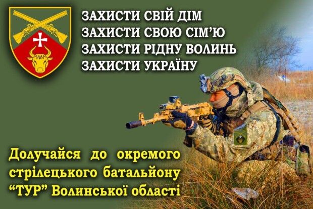 Гарантують кар’єрний ріст і гідну зарплату: на Волині формують окремий стрілецький батальйон 