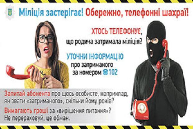 НЕ ПОТРАПТЕ НА ГАЧОК ШАХРАЇВ!