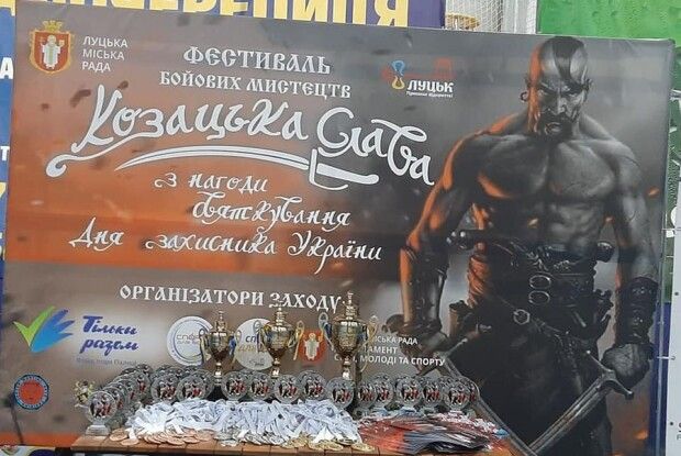 У Луцьку проходить фестиваль бойових мистецтв