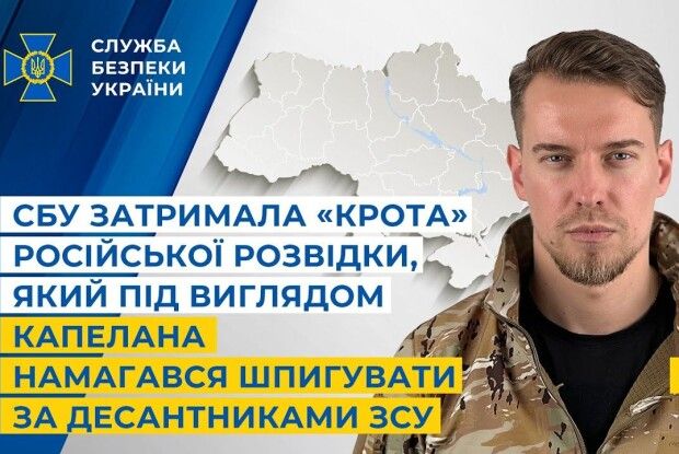 Під виглядом капелана намагався шпигувати за десантниками (Відео)