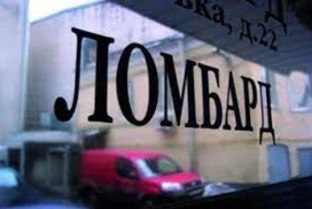 У Луцьку в ломбарді знайшли викрадений транспортний засіб
