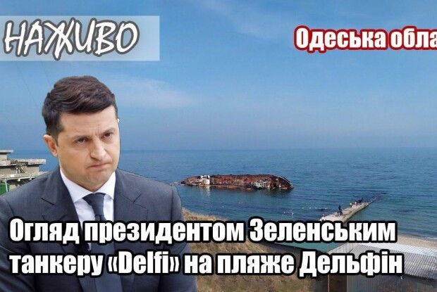 Слова Президента Зеленського про імпотенцію справдилися (Відео)