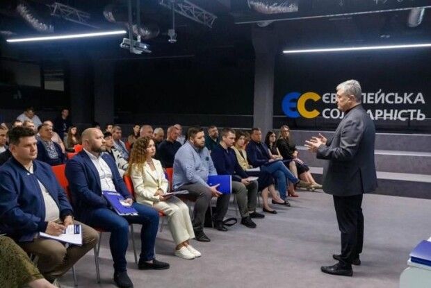 З'їзд партії «Європейська Солідарність»: беззастережно підтримуємо ЗСУ 24/7