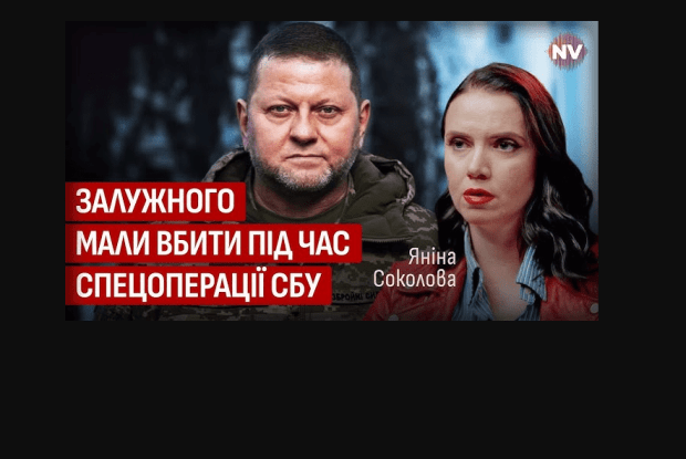 На Залужного готували замах – та завадили союзники?