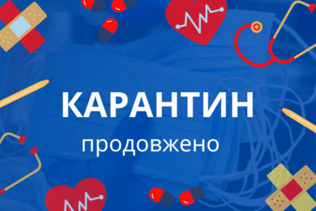 Карантин продовжено до 31 травня: волинян закликають робити щеплення 