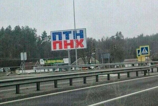 Офіс Президента: Уже 3500 путінських воїнів зла спустилися до пекла, ще 200 вирішили за краще здатися у полон 
