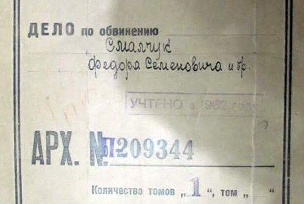 Як радянські каральні органи фабрикували справи проти українських повстанців