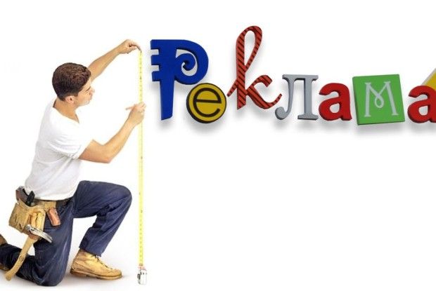 Розцінки на нашу рекламу