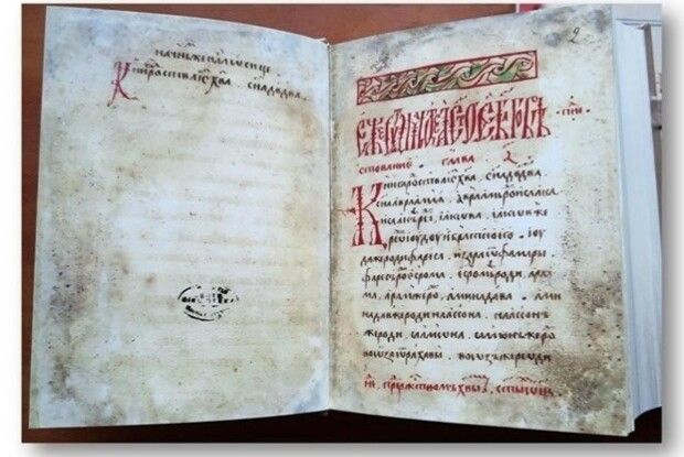 Рівненщина відзначає 500-ліття Нобельського Євангелія