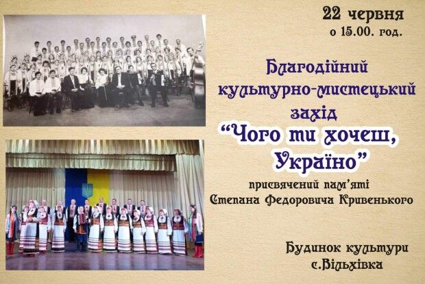 На Волині сьогодні всі дороги ведуть у Вільхівку