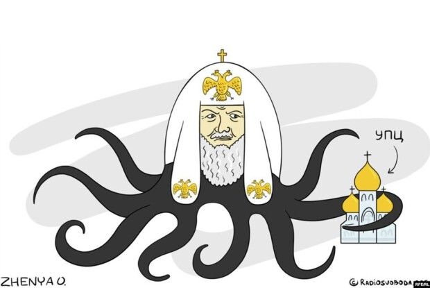 кіріл вкрав Бердянську єпархію
