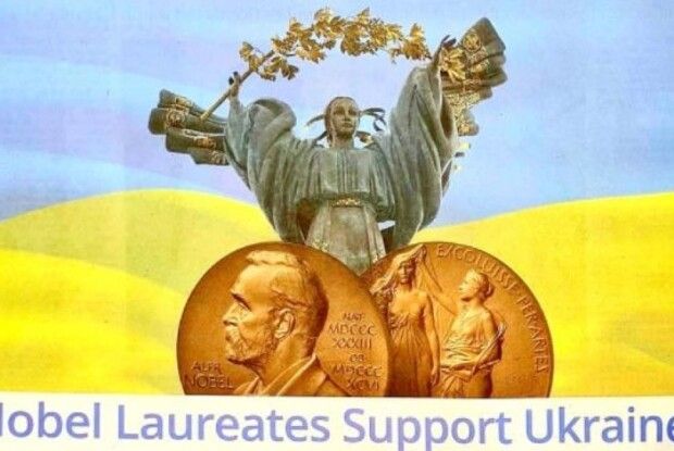 177 Нобелівських лауреатів з усього світу вимагають у росії зупинити війну проти України