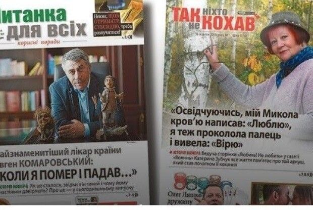 Кабмін дозволив передплачувати «Газету Волинь» за рахунок «Вовиної тисячі»