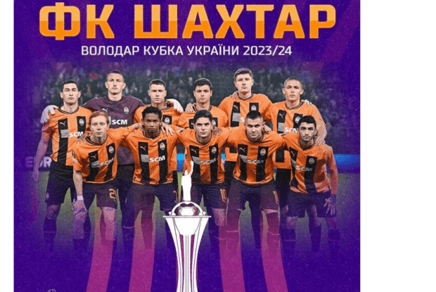 «Шахтар» у Рівному долає  «Ворсклу» і виграє Кубок України