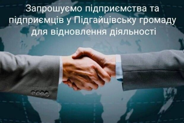 Волинська громада запрошує до себе бізнес, який постраждав від війни 