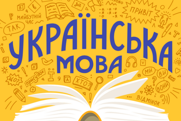 Усі п'ятидесятники проситимуть у Бога миру українською мовою