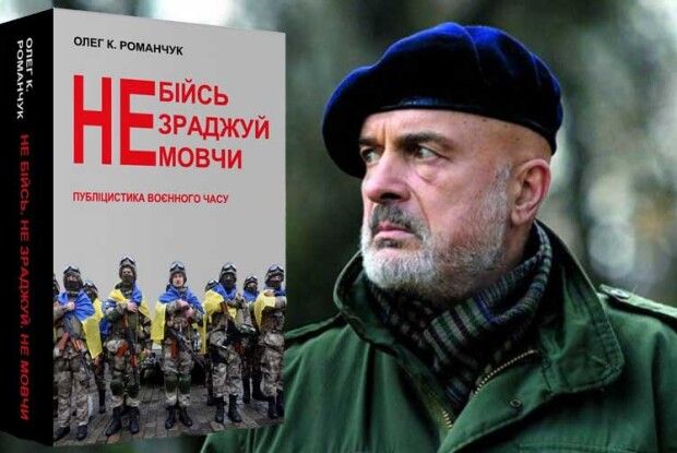 «Єдиний спосіб припинення війни — ​це перемога над Росією»
