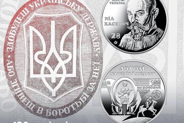 Нацбанк випустив пам’ятну монету присвячену видатному волинянину-повстанцю Нілу Хасевичу