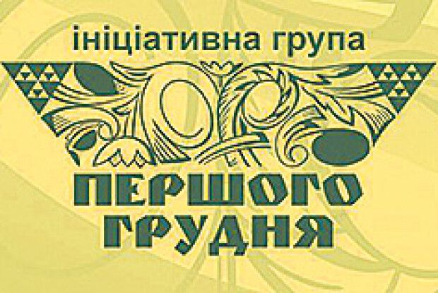 БІЙТЕСЯ ТІЛЬКИ ВЛАСНОЇ СОВІСТІ