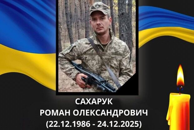 На Волині у перший день нового року прощатимуться з Героєм Романом Сахаруком