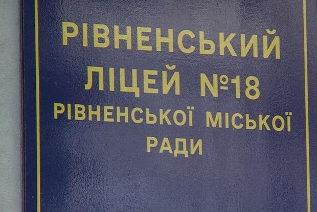 У рівненському ліцеї звільнили вчительку за порушення педагогічної етики (Відео)