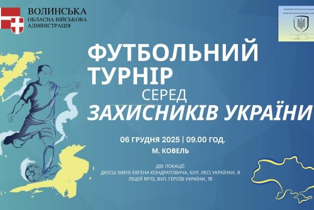 Завтра у райцентрі на Волині відбудеться величезне дійство