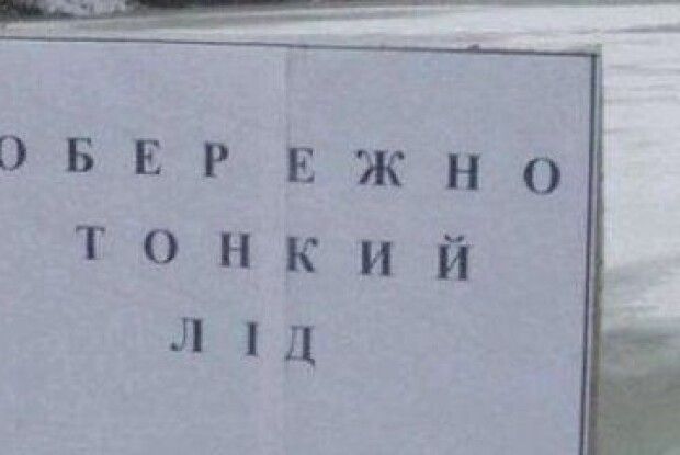 Врятували горе-рибалку, який вночі заблукав на кризі (Відео)