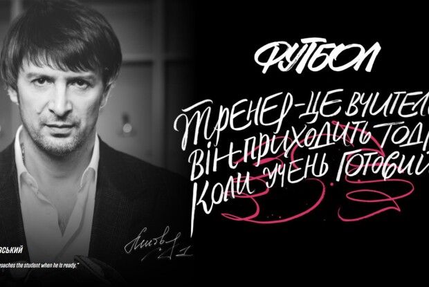 «Є матчі, які виграє воротар», - Олександр Шовковський