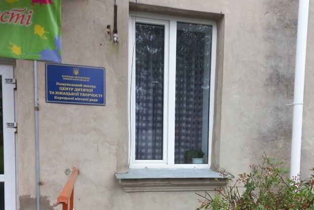 На Рівненщині хтось скинув прапор України з комунального закладу (Фото)